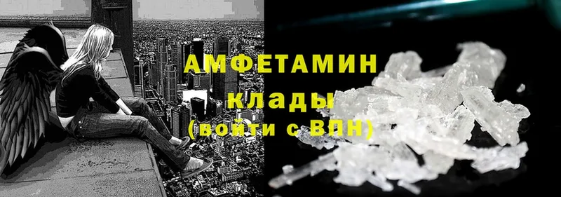 где найти наркотики  Ярцево  Amphetamine Розовый 