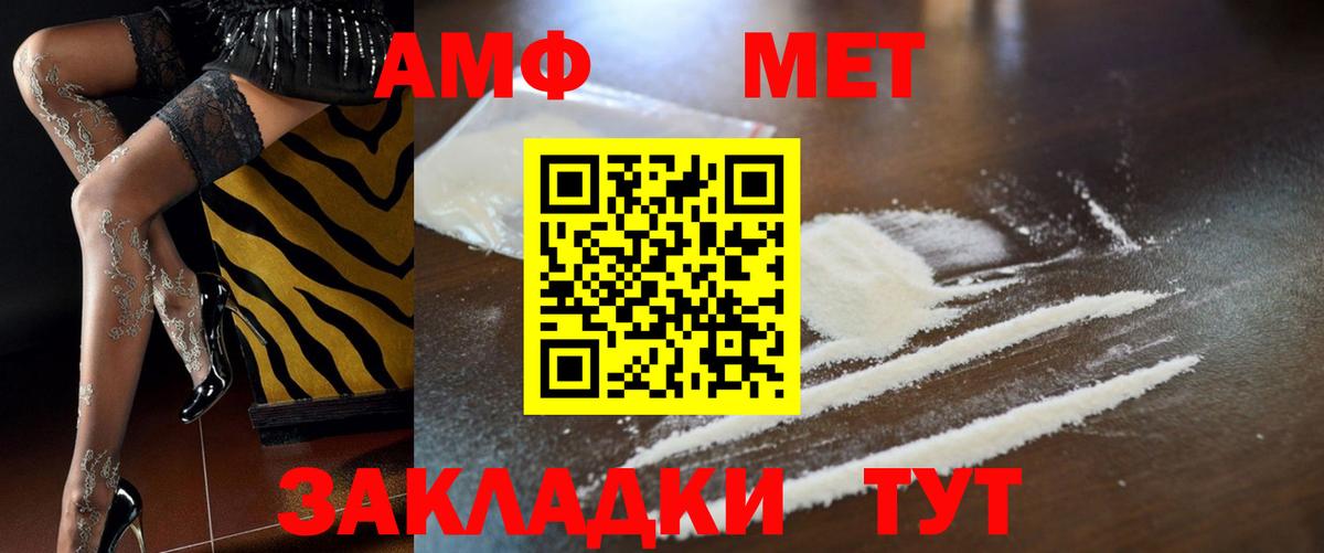 Ярцево  АМФ  Вход с VPN  Amphetamine Розовый 