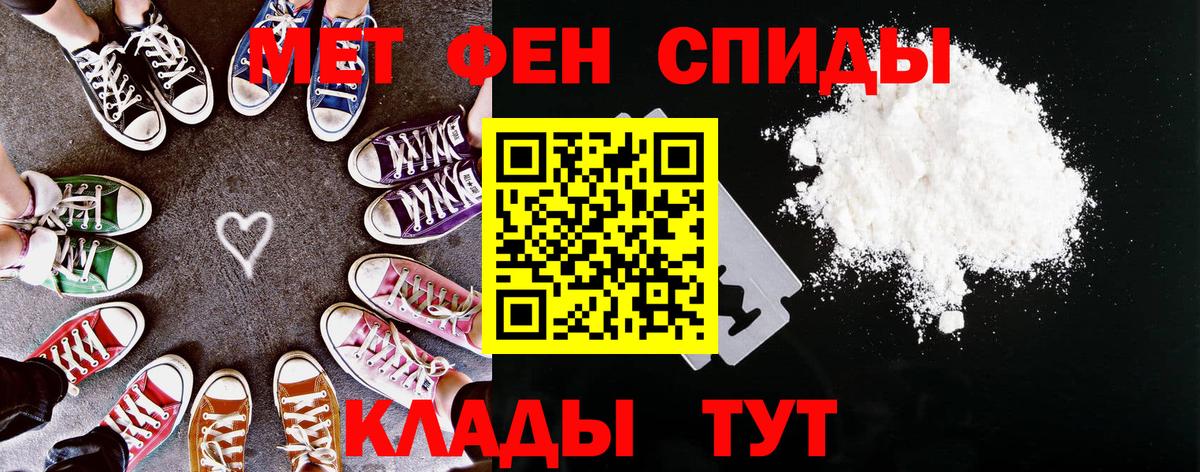 Амфетамин VHQ Ярцево