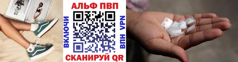 Alpha PVP мука  mega маркетплейс  Ярцево  купить наркоту 