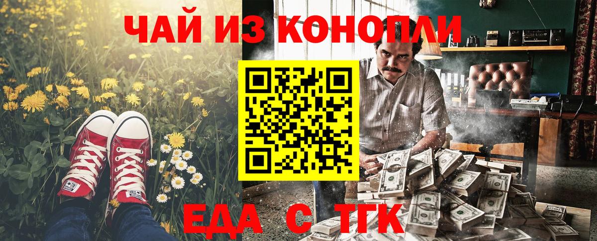 Печенье с ТГК конопля Ярцево