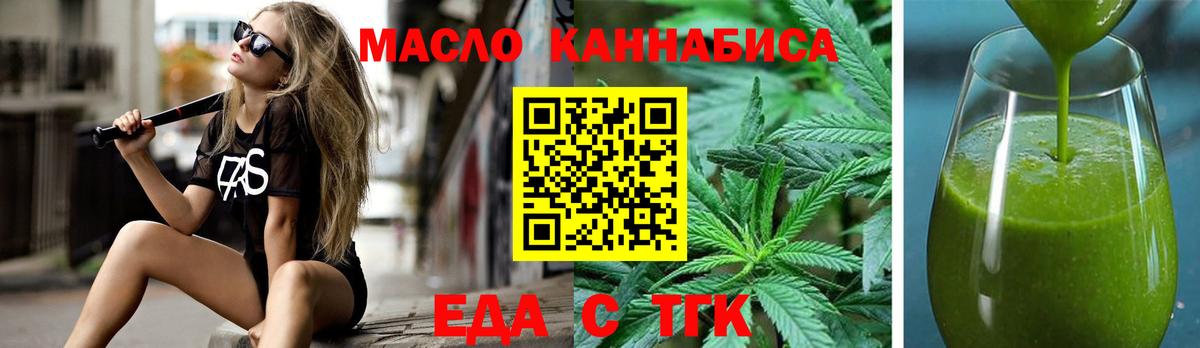 Cannafood марихуана  Вход с VPN  Ярцево 