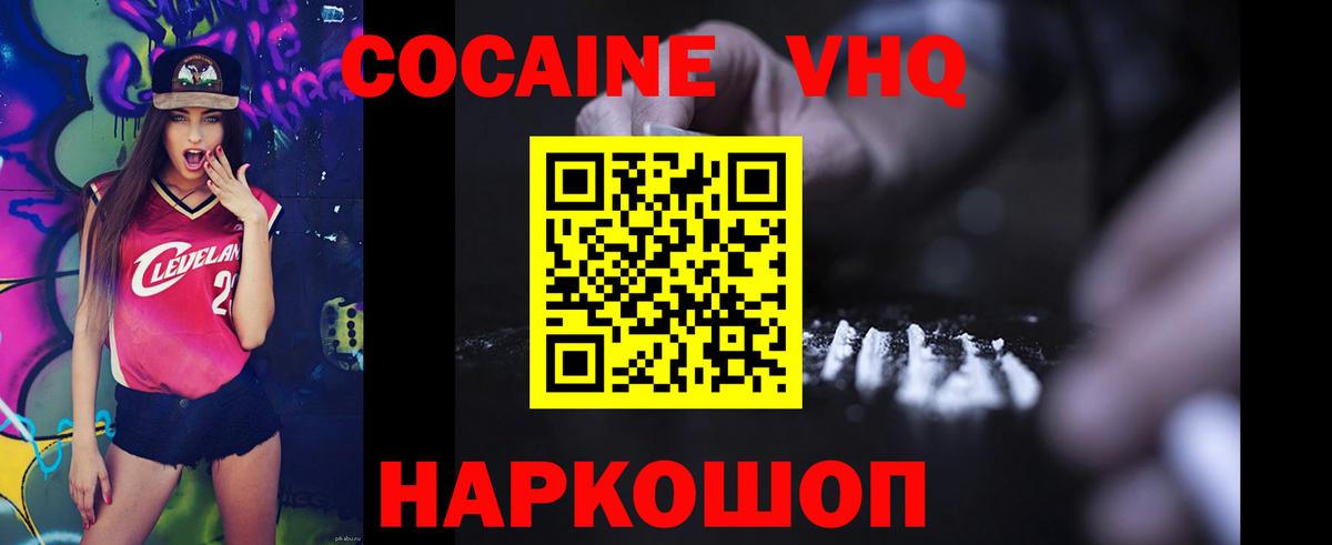 Cocaine Боливия  КОКАИН FishScale  Кокаин  Ярцево 