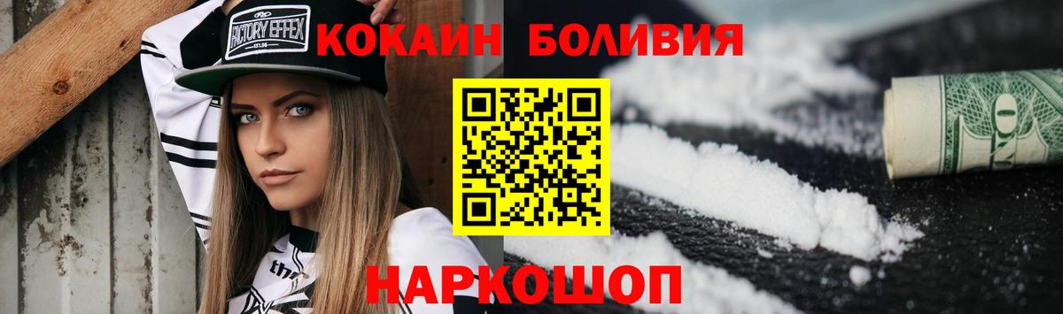 Cocaine Fish Scale Ярцево