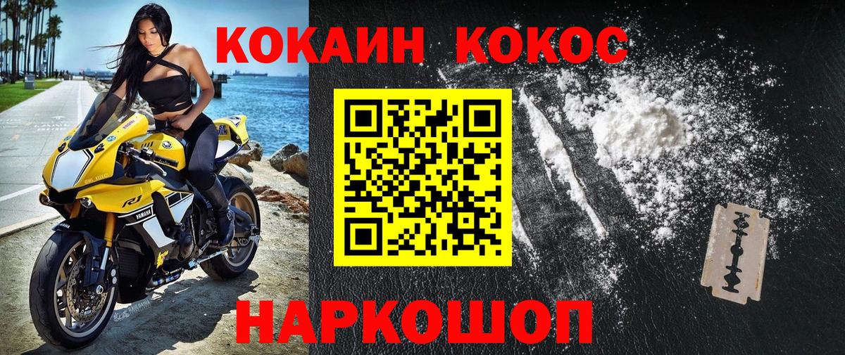 КОКАИН 99% Ярцево