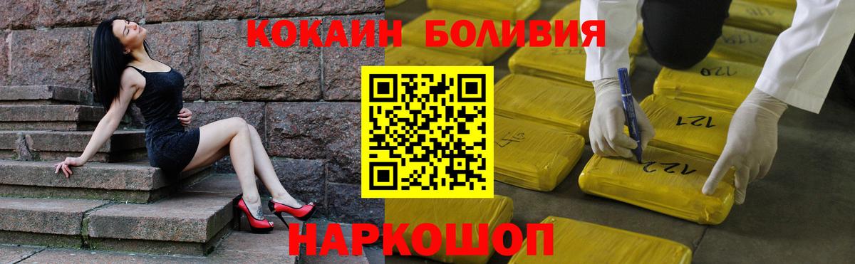 Ярцево  COCAIN Columbia  Вход с VPN  КОКАИН FishScale 