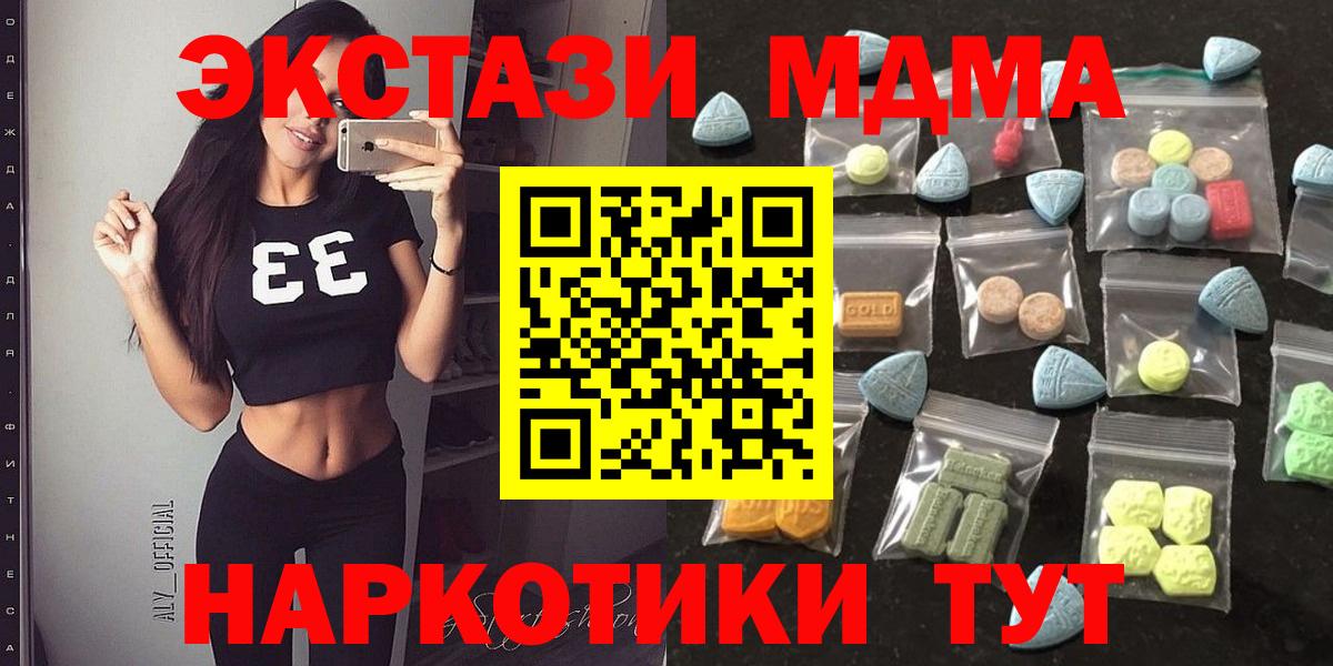 Экстази круглые  Ecstasy  Ярцево  Вход с VPN  Ecstasy VHQ 