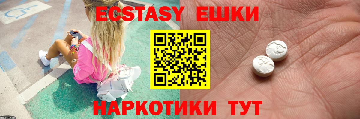 Экстази  Ecstasy mix  Вход с VPN  Ярцево 