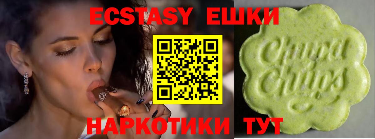 Ecstasy Дубай  Ecstasy  Ярцево  Экстази MDMA 