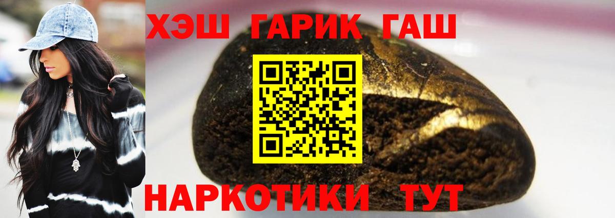 ГАШИШ Premium  ГАШИШ  ГАШИШ Изолятор  Ярцево  Вход с VPN 