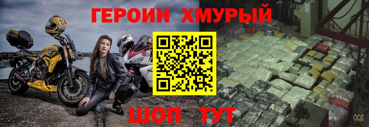 Героин афганец  Вход с VPN  Героин  Ярцево 