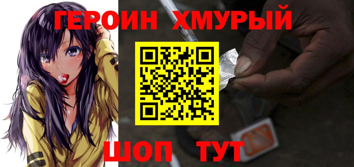 Ярцево  ГЕРОИН афганец  Вход с VPN 