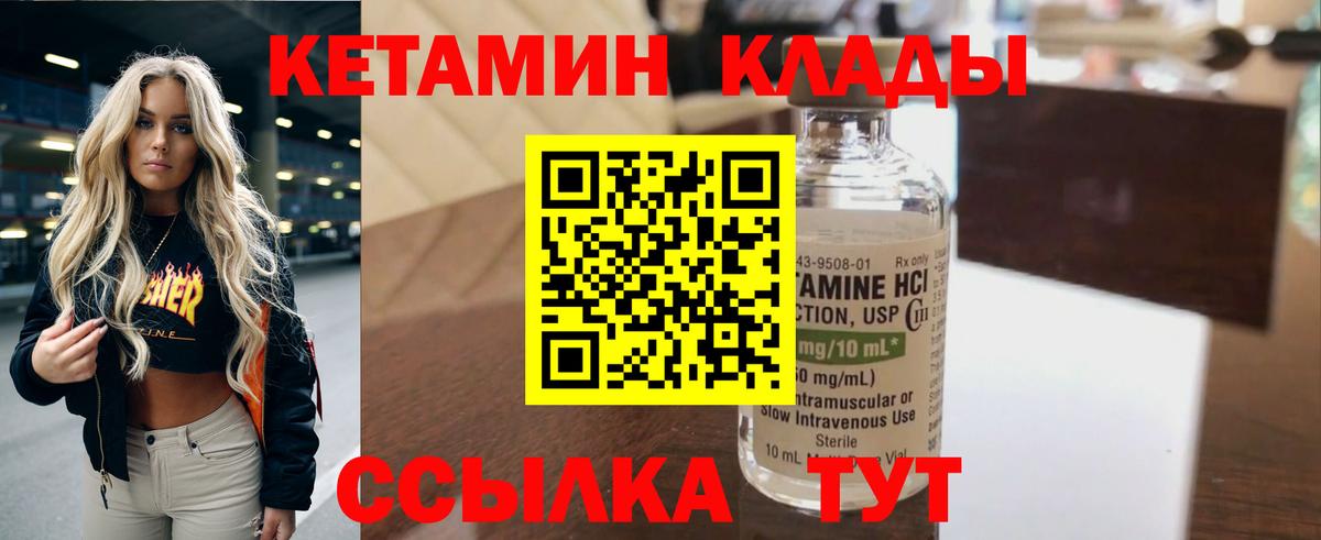 Кетамин ketamine  Вход с VPN  ОМГ ОМГ ONION  Ярцево 