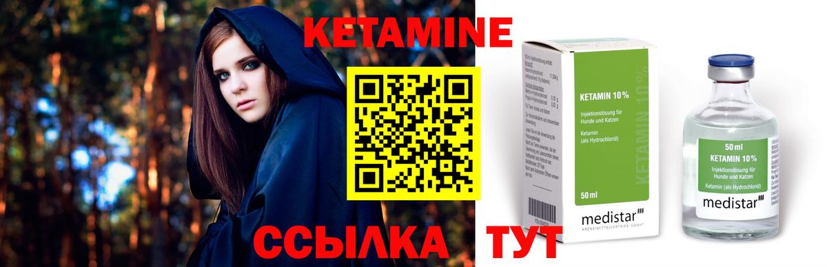 КЕТАМИН VHQ Ярцево