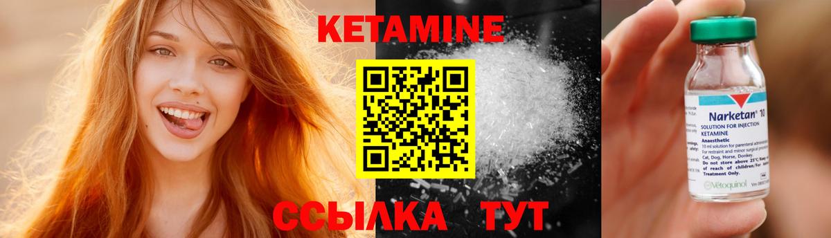 КЕТАМИН ketamine Ярцево