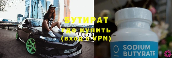бутират Наволоки