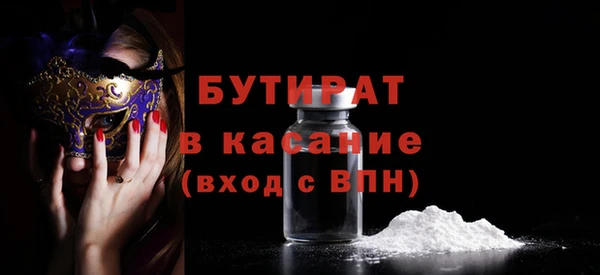 бутират Наволоки