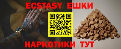 экстази Волжск