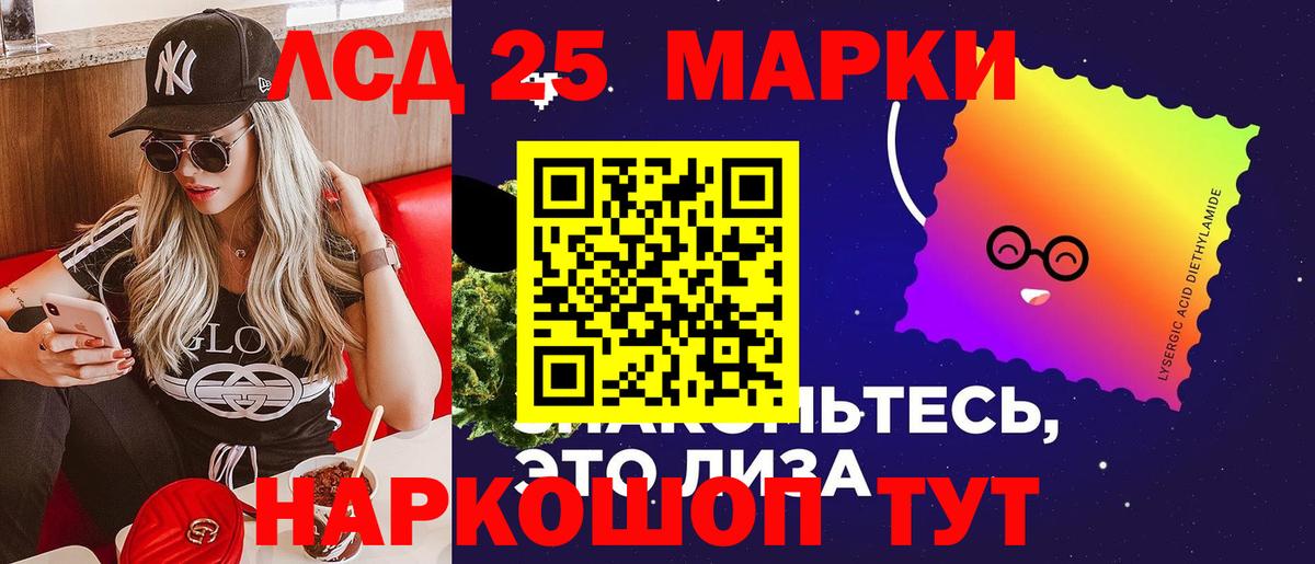 LSD-25 экстази кислота Ярцево