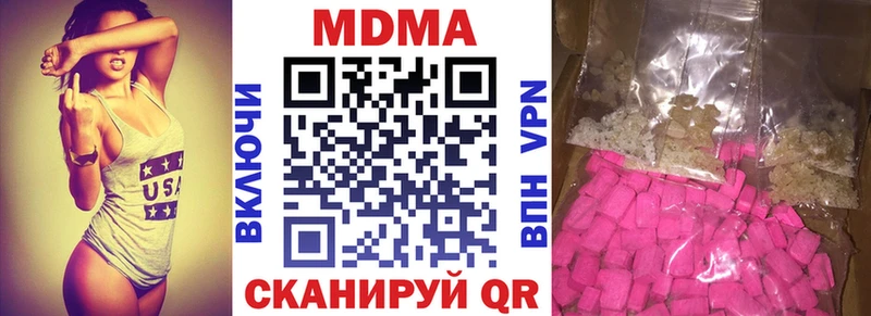 МДМА кристаллы  Ярцево 