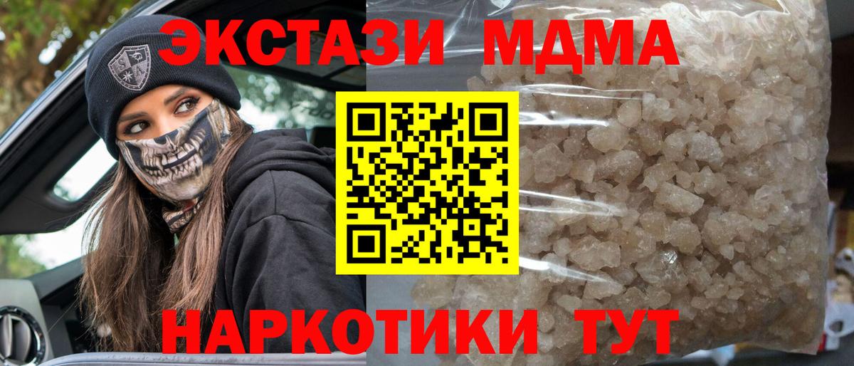 MDMA crystal Ярцево