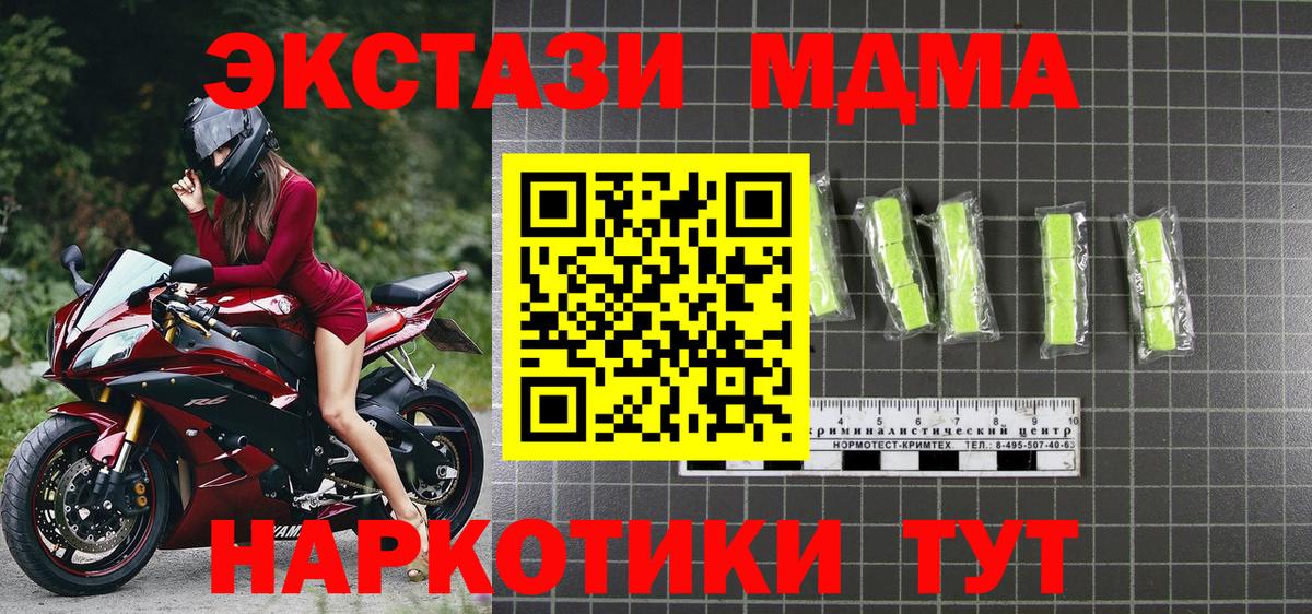 MDMA кристаллы  Вход с VPN  Ярцево 