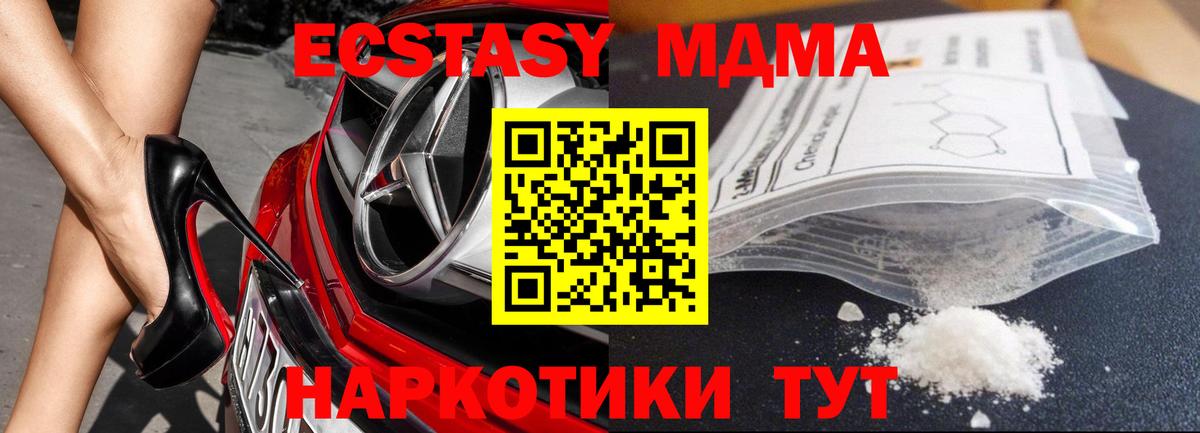 МДМА Molly  Ярцево  MDMA  MDMA Molly 