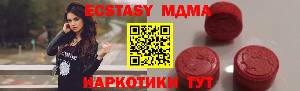 MDMA VHQ  МДМА  Ярцево  MDMA crystal  Вход с VPN 