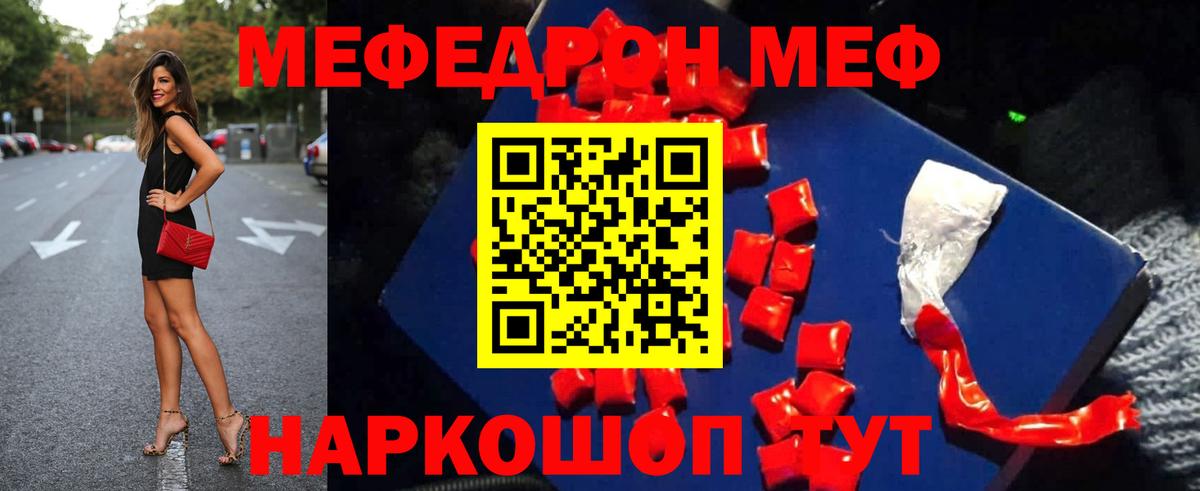 Мефедрон  Вход с VPN  Ярцево  Меф  МЕФ мука  МЯУ-МЯУ 4 MMC 