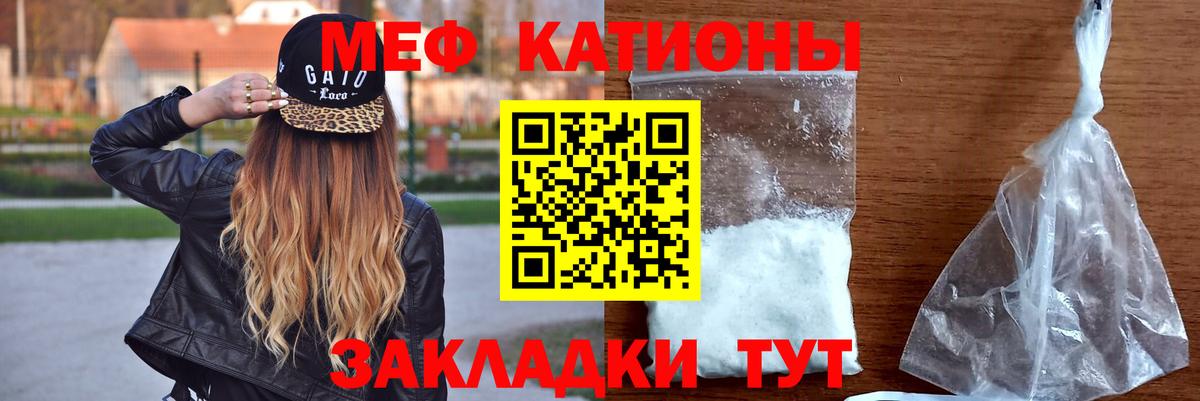 МЕФ  Вход с VPN  Меф  МЕФ VHQ  Меф mephedrone  закладка  Ярцево 
