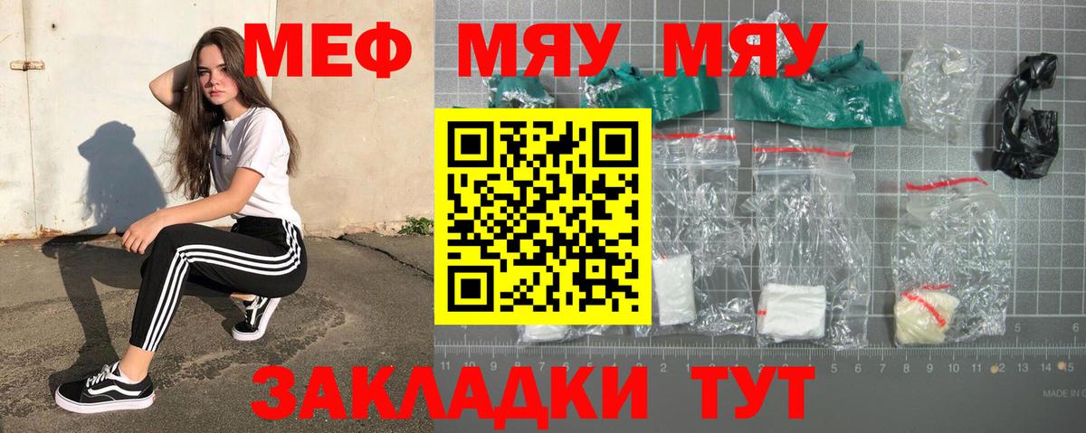 Меф Ярцево