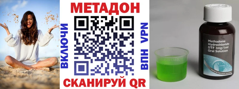 Метадон белоснежный Ярцево
