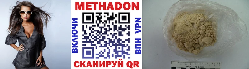 МЕТАДОН кристалл  Ярцево 