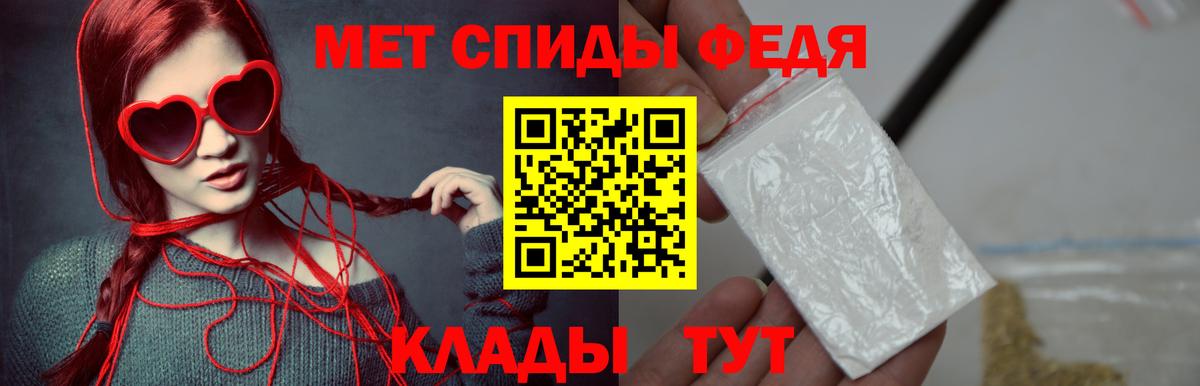 МЕТАМФЕТАМИН кристалл Ярцево