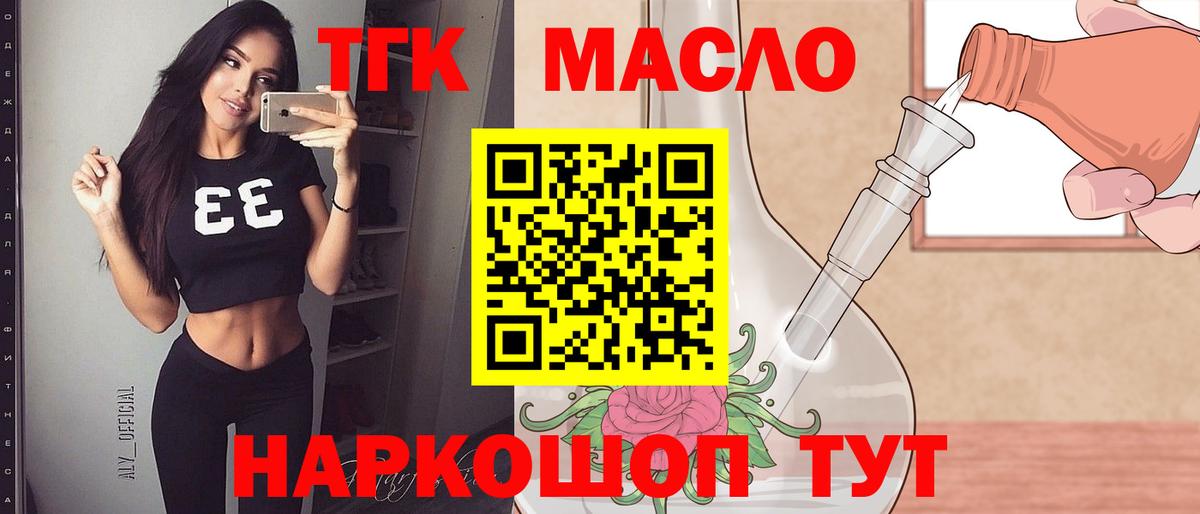 Дистиллят ТГК Wax  Вход с VPN  Ярцево 