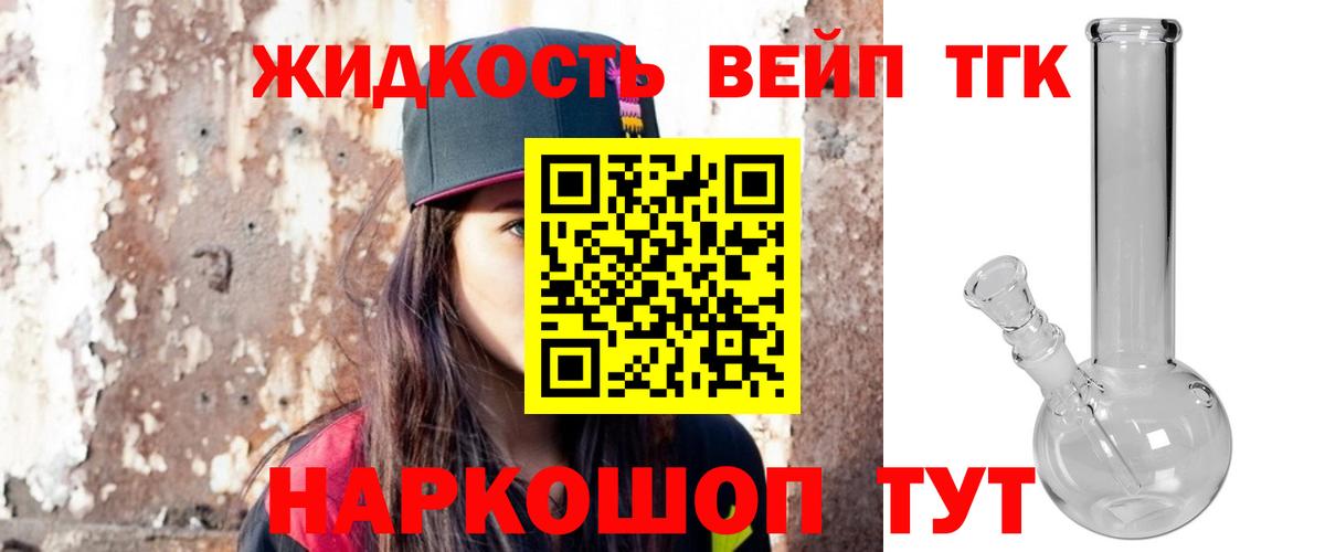 Дистиллят ТГК THC oil Ярцево