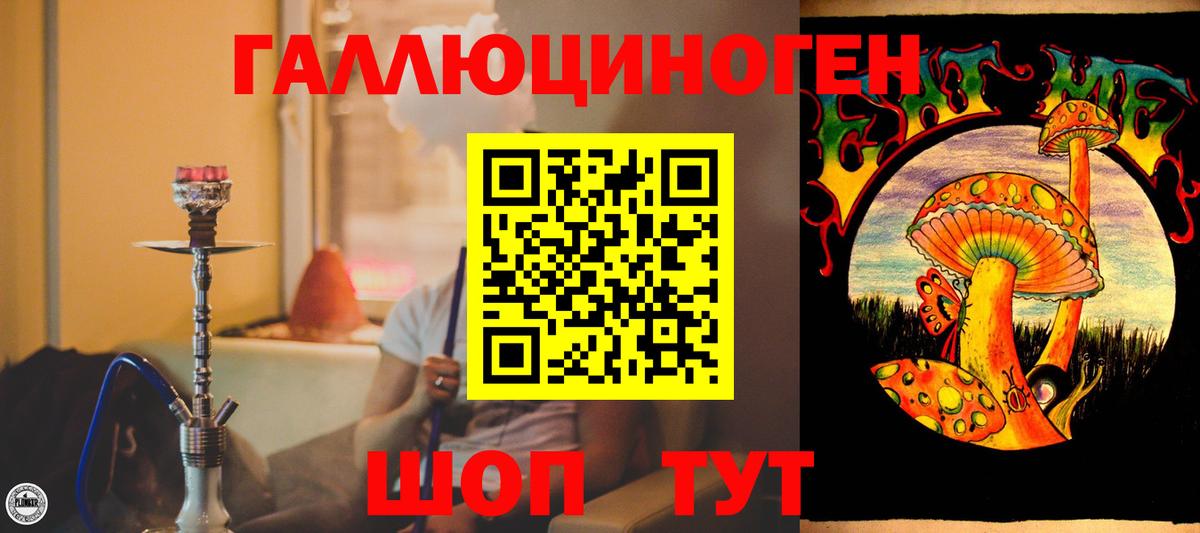 купить наркотик  Вход с VPN  Псилоцибиновые грибы мухоморы  Ярцево  Галлюциногенные грибы ЛСД 