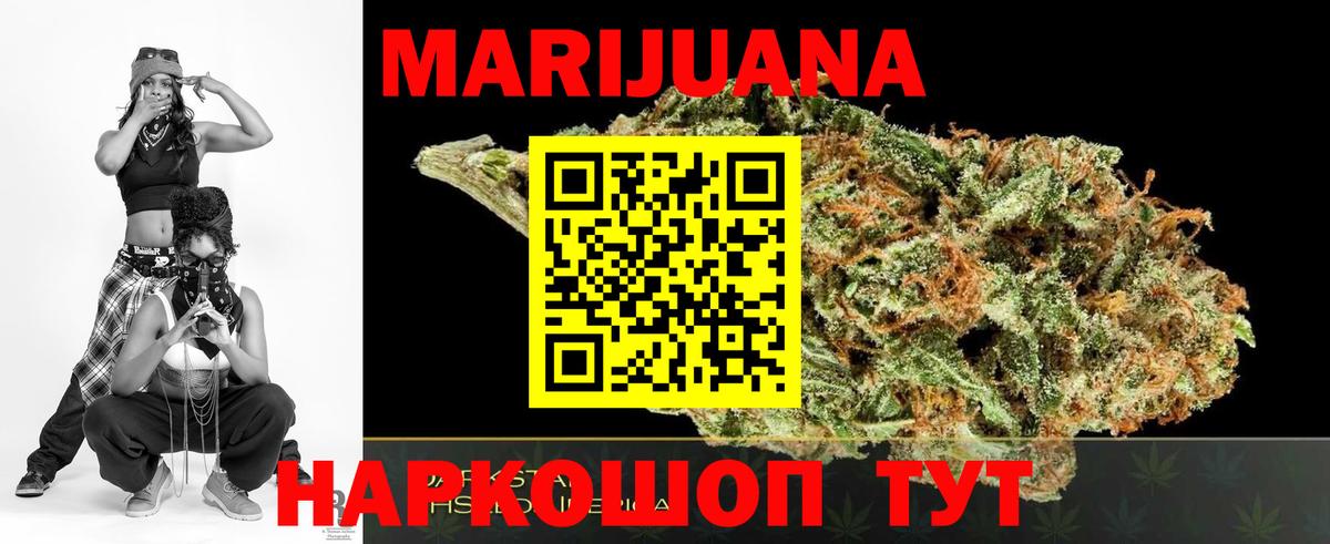 Шишки марихуана AK-47  Канабис сатива  Ярцево  Бошки марихуана VHQ  Бошки марихуана Bruce Banner 