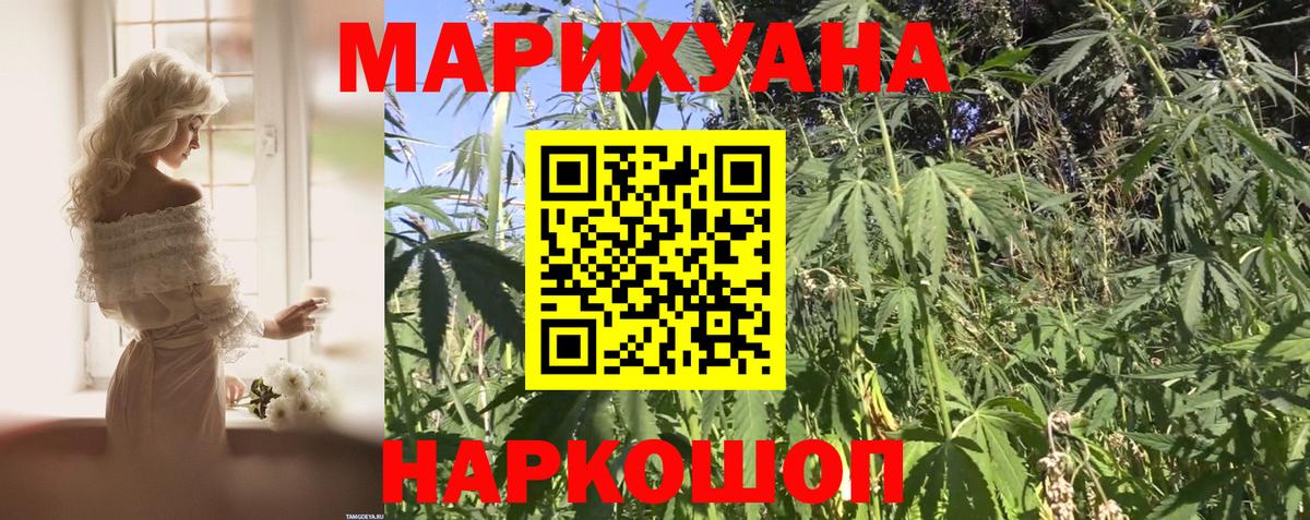 Шишки марихуана планчик  Вход с VPN  Канабис THC 21%  Ярцево  Каннабис AK-47 